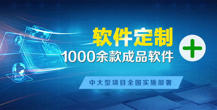 惠阳管理系统软件软件开发